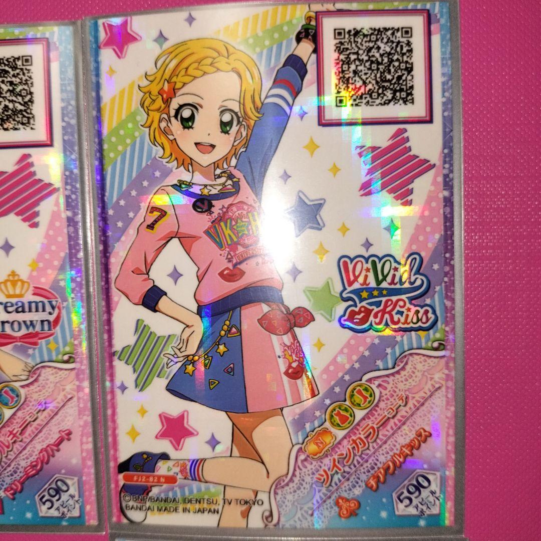 アイカツフレンズ　フルコーデカード4枚セット