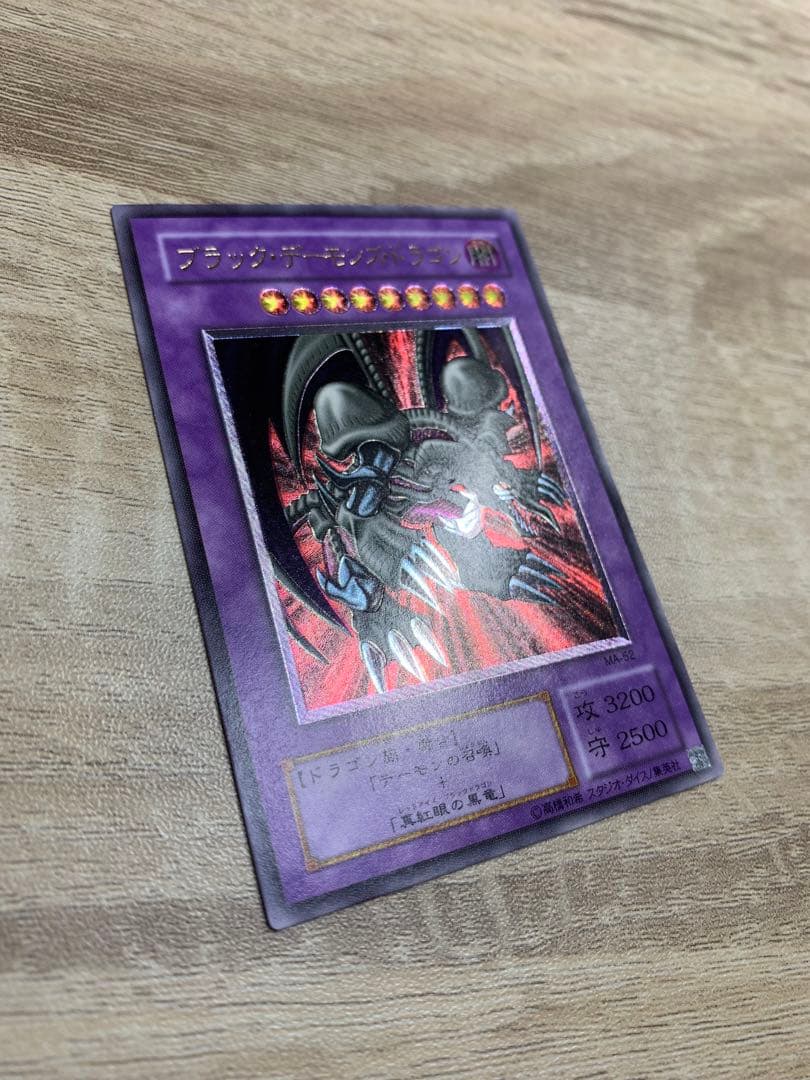 ブラックデーモンズドラゴン レリーフ 遊戯王