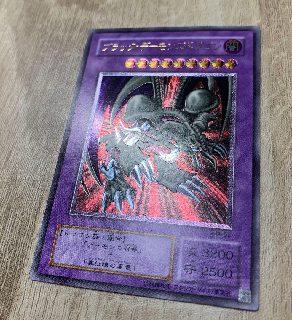 ブラックデーモンズドラゴン レリーフ 遊戯王