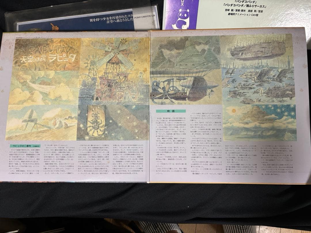 【特別限定版】劇場版 パンダコパンダ　他　ジブリLD まとめ