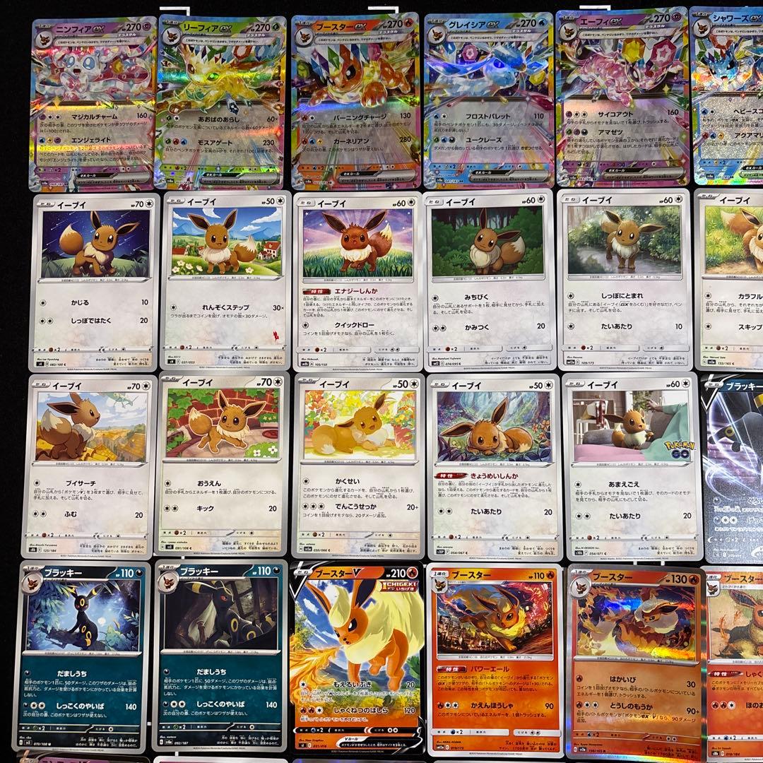 53枚　ポケカ　ブイズ大量まとめ売りセット　ブラッキー　ニンフィア　イーブイ