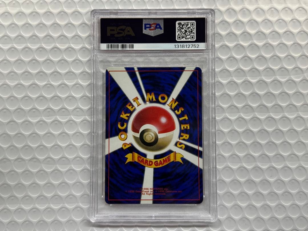 【PSA9】 ハマちゃんのヤドキング 旧裏 ポケモンカード