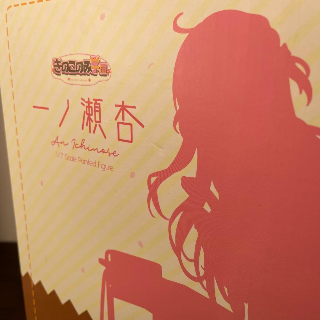 きのこのみ学園 一ノ瀬杏 1/7スケールPVC塗装済完成品フィギュア