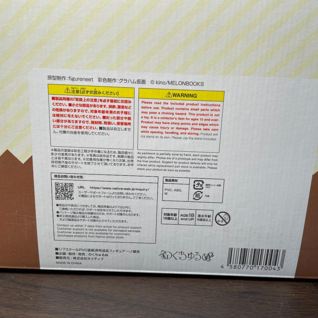 きのこのみ学園 一ノ瀬杏 1/7スケールPVC塗装済完成品フィギュア
