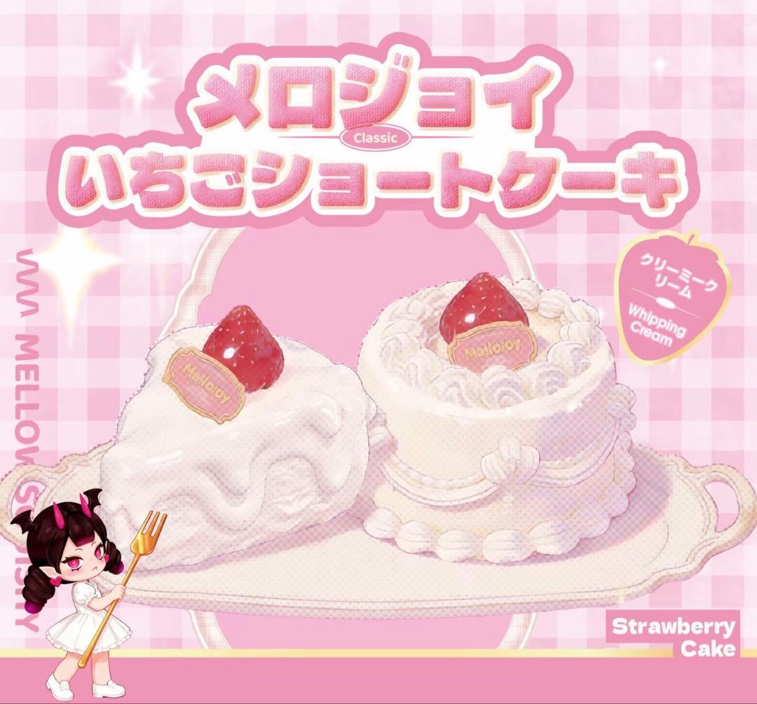 【付属品完備】 シュリンク付き未開封 クリーミークリーム ＆ ピザシークレット