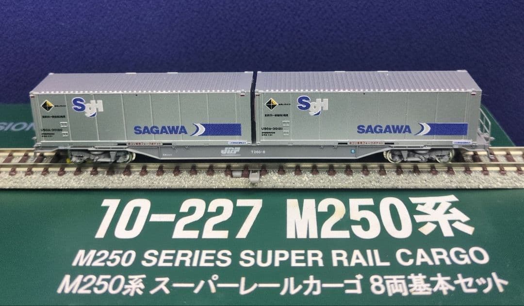 鉄道模型 M250系 スーパーレールカーゴ 　8両セット 訳あり品！