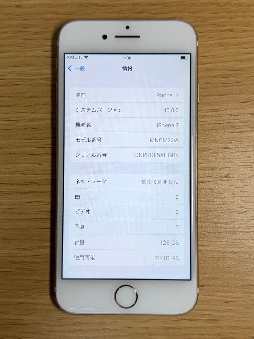 iPhone7 ゴールド　SIMフリー 128GB