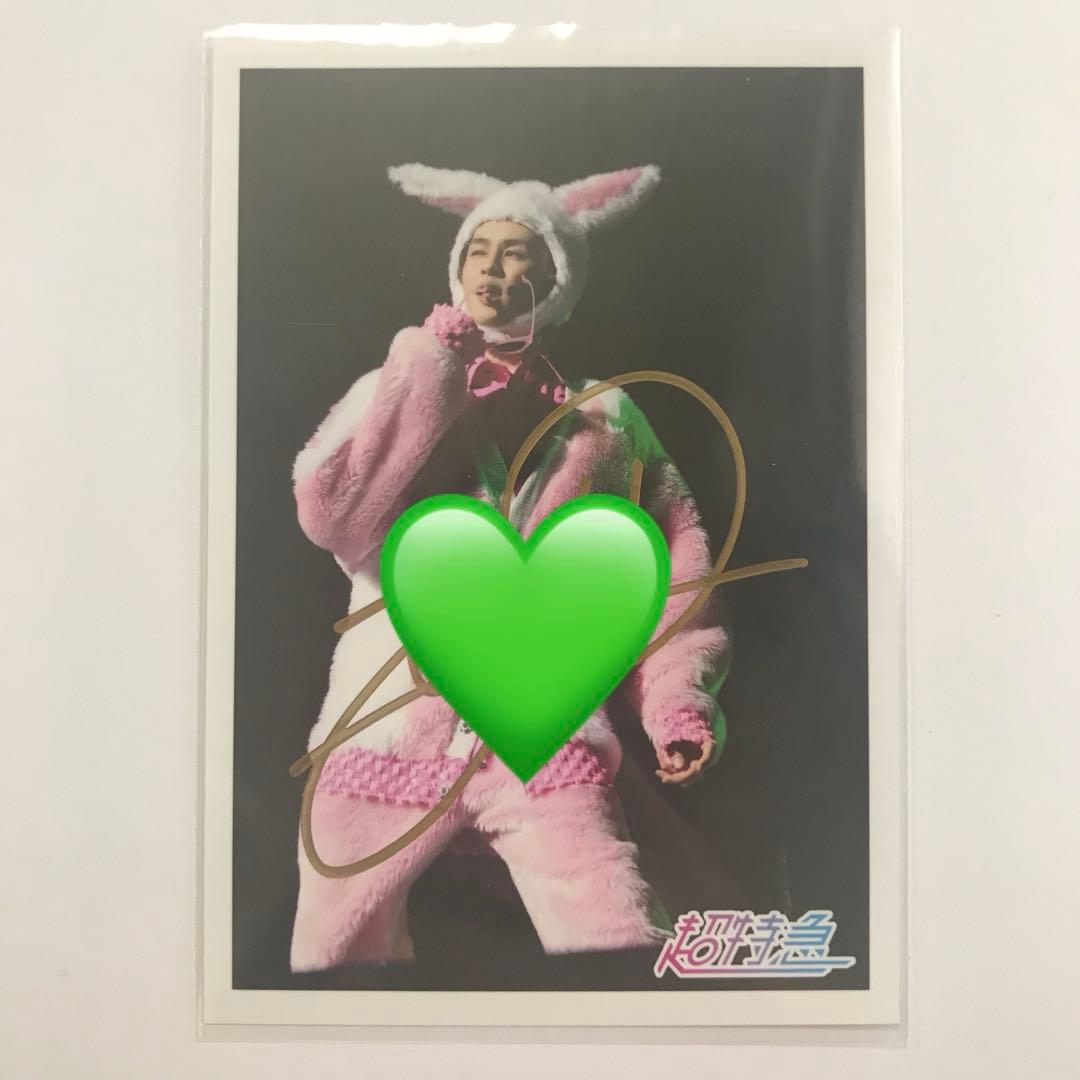 超特急 タクヤ サイン入り 生写真 ③