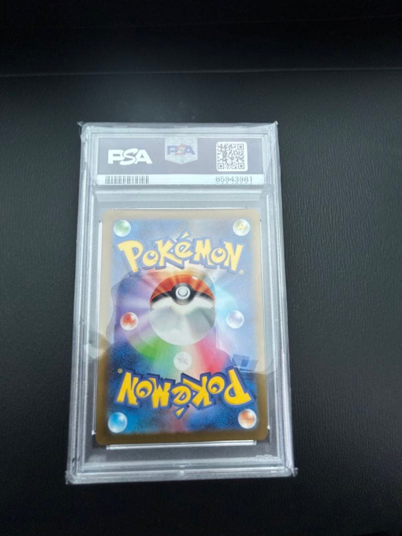 2023 Pokémon Charizard ex スペシャルアートレア