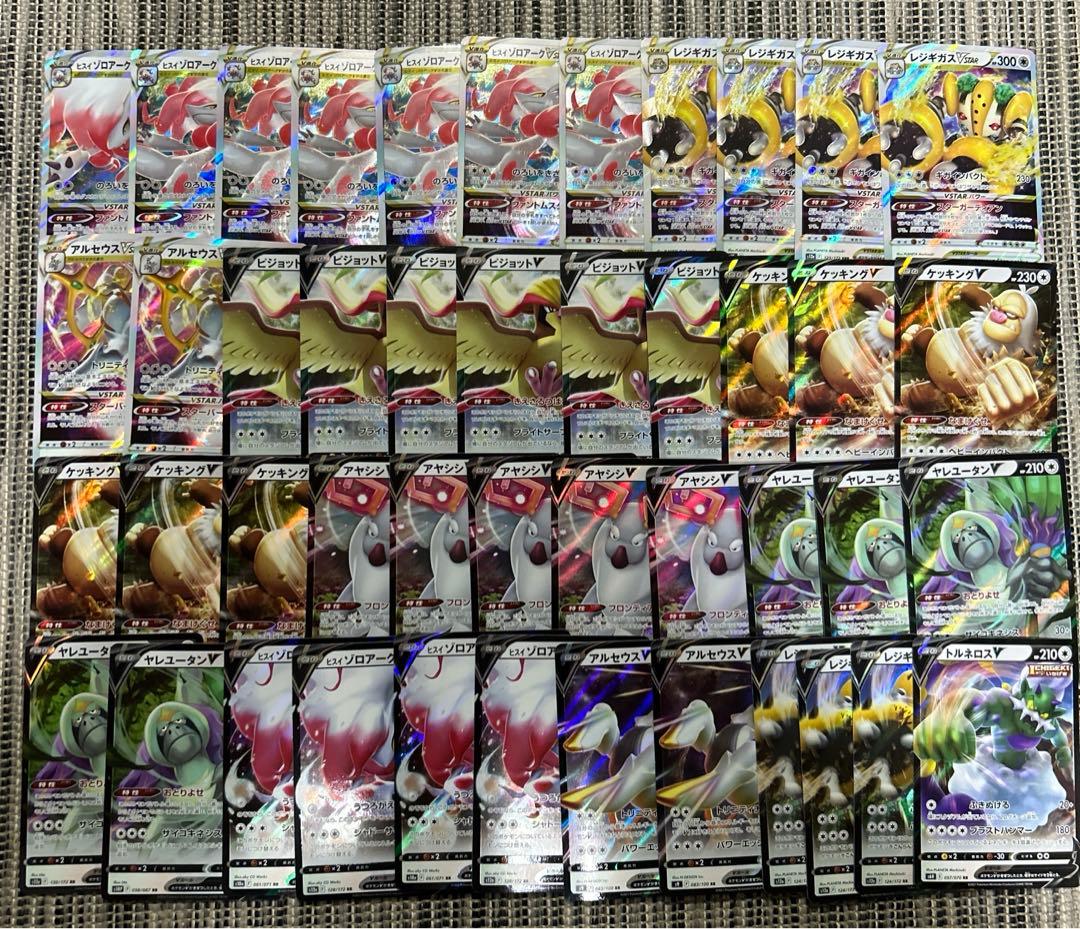ポケモンカード　まとめ売り RRまとめ売り　引退品