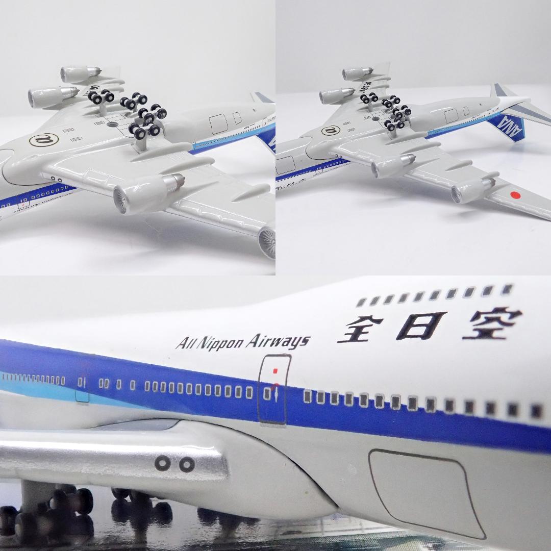 1/500 ダイキャスト BOEING 747SR-81
