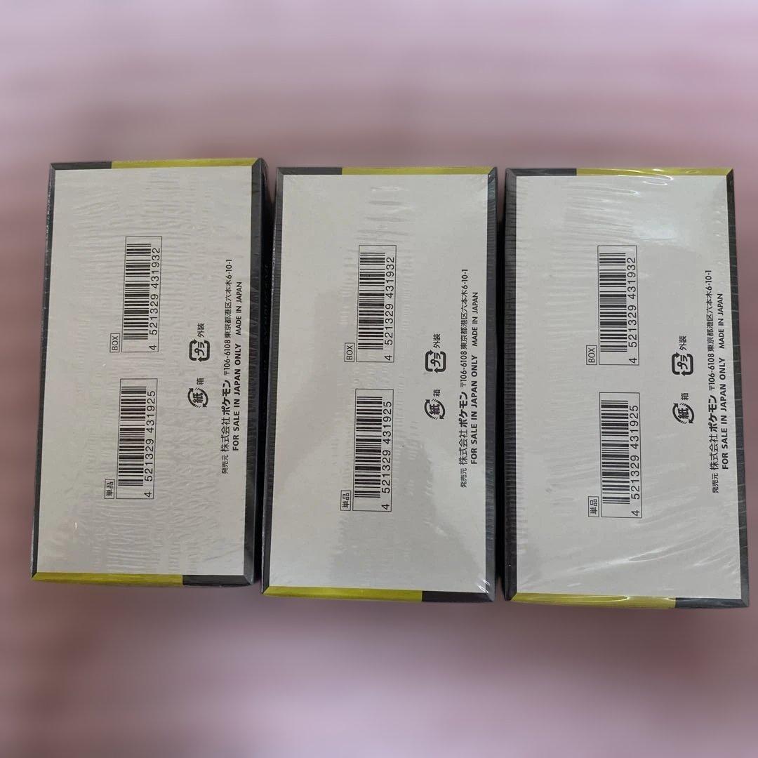 MEGA ドリームEX ボックス 3点 まとめ商品