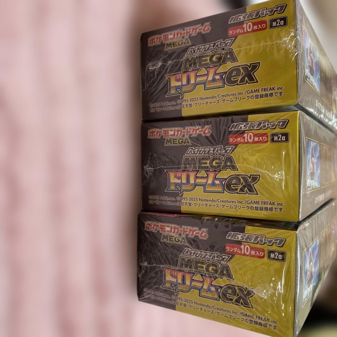 MEGA ドリームEX ボックス 3点 まとめ商品