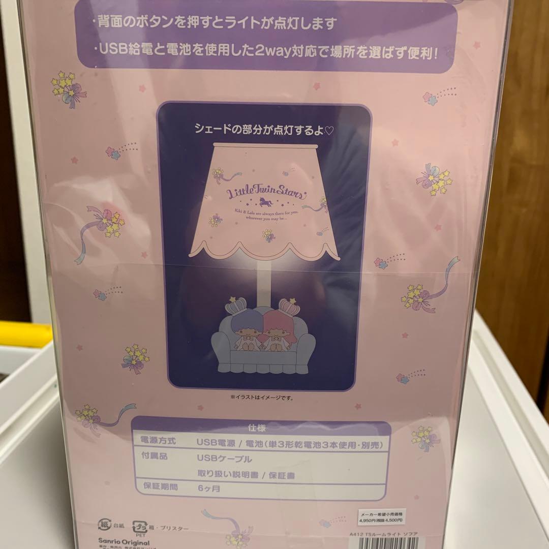 リトルツインスターズ キキ＆ララ ルームライト 卓上スタンド　サンリオ