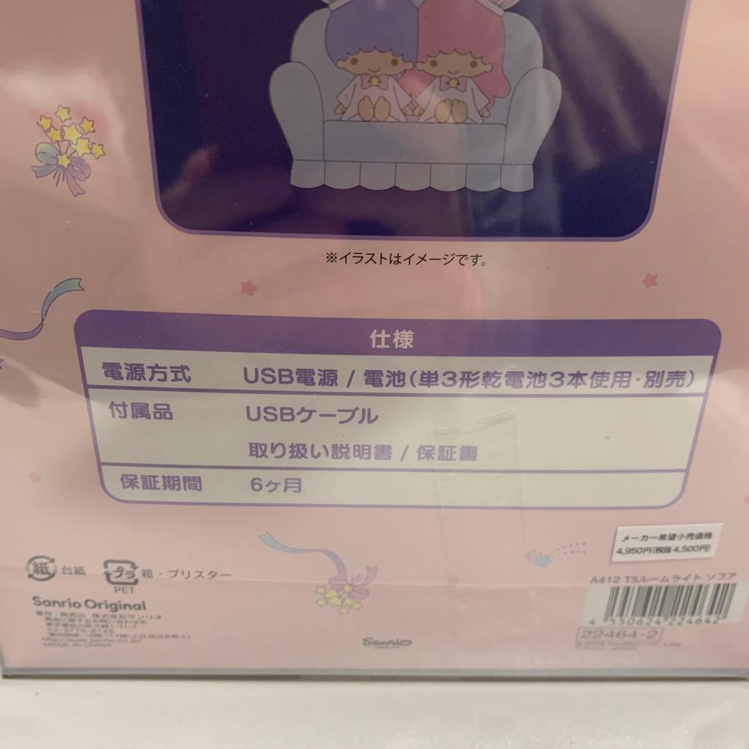 リトルツインスターズ キキ＆ララ ルームライト 卓上スタンド　サンリオ