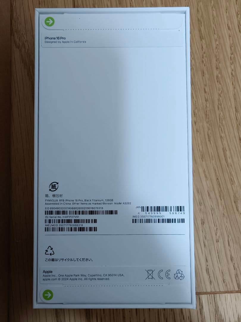 【認定整備済 未開封】iPhone 16 pro 128g ブラックチタニウム