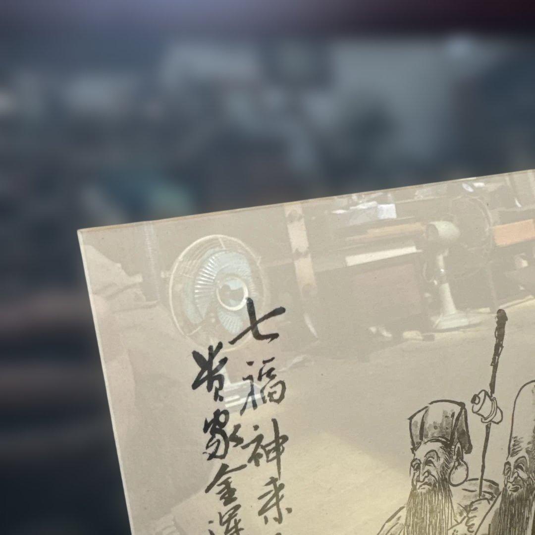 縁起物　七福神の墨絵　七福神来迎乃図 御利益