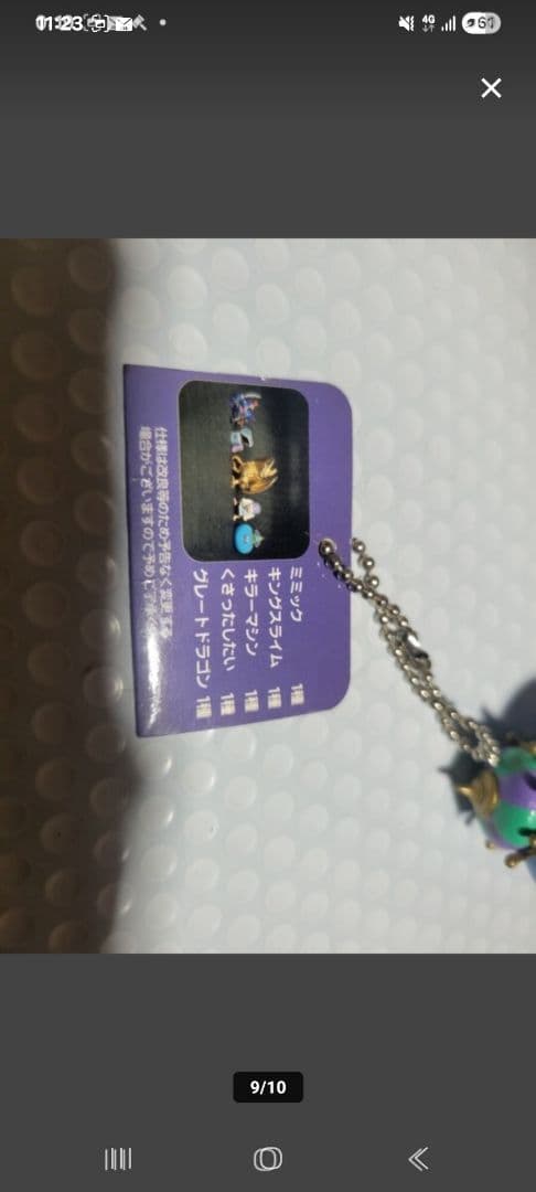 ドラゴンクエスト namco コレクションキーホルダー グレートドラゴン編