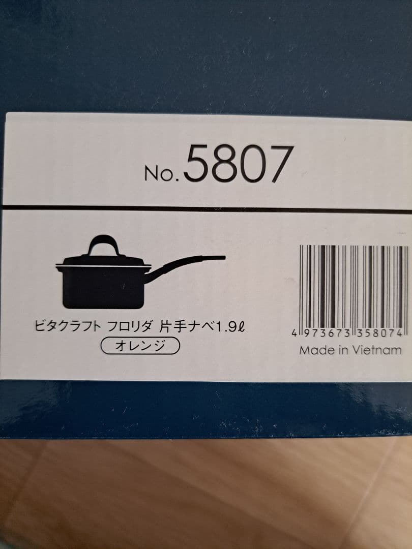 VitaCraft 片手鍋 1.9L オレンジ No.5807