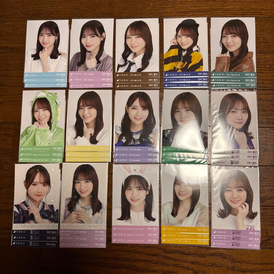 乃木坂46 田村真佑 生写真 30コンプ セット