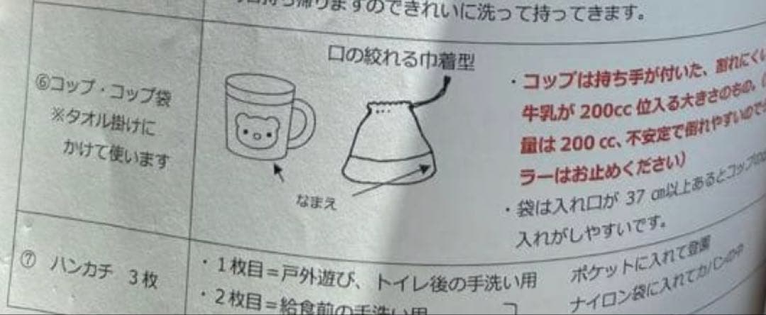 むぎ　オーダー