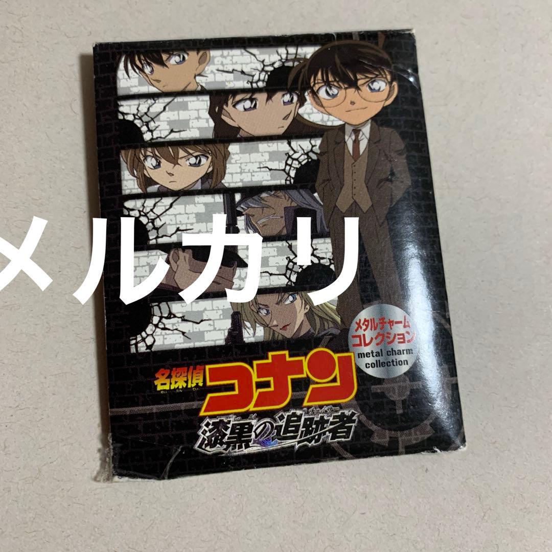 名探偵コナン　漆黒の追跡者　チャーム　セット　ジン、工藤新一
