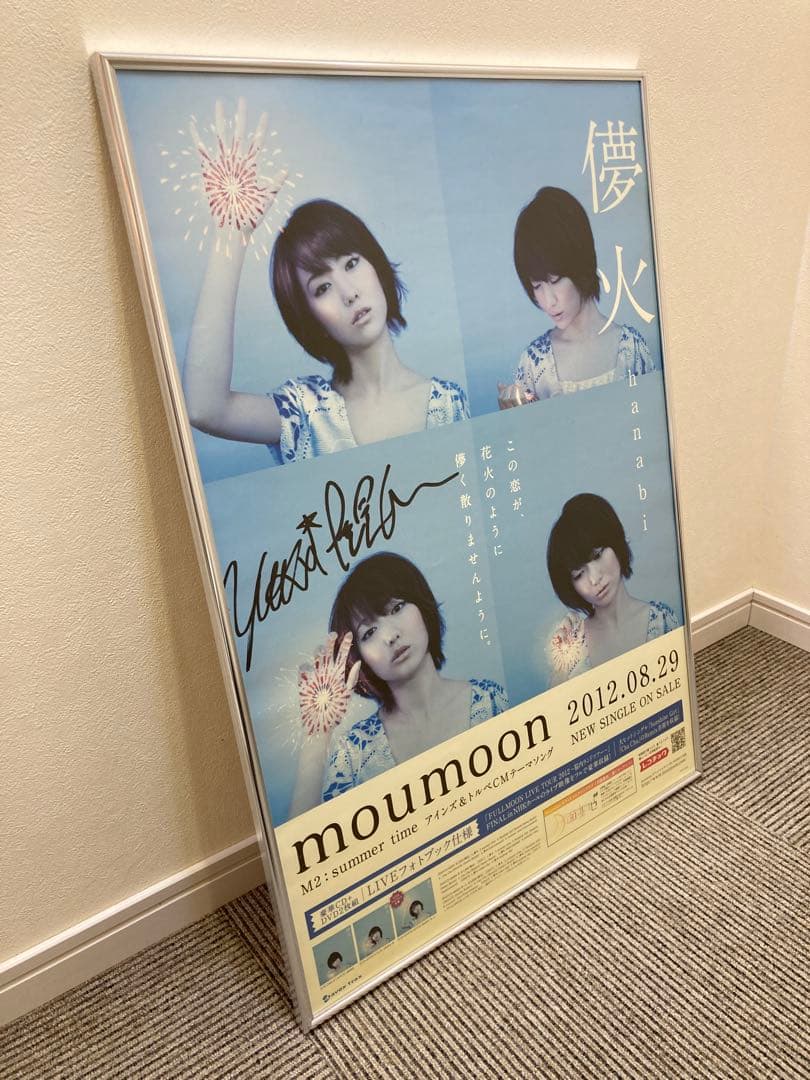 moumoon 儚火 直筆サイン入り B2 告知ポスター 2012