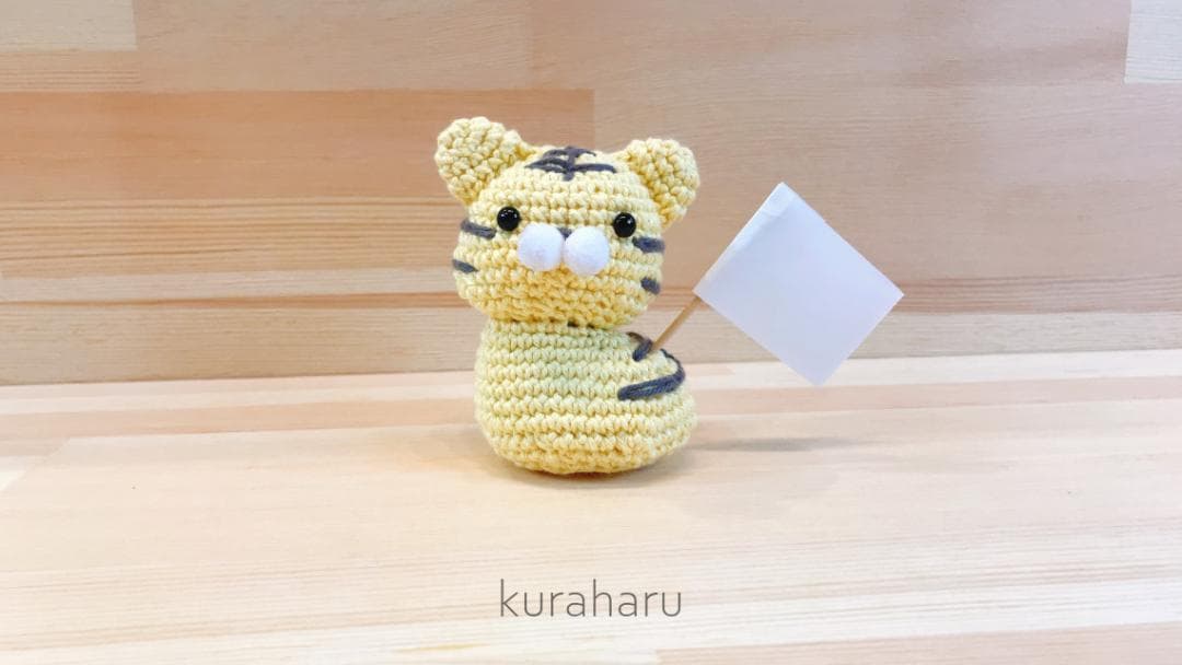 十二支の置物のあみぐるみ