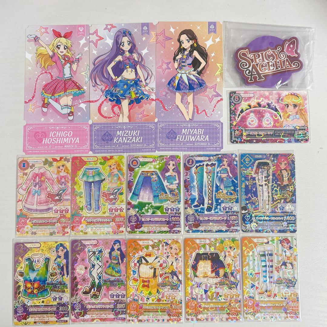 ♡*げ様 アイカツ！ まとめ売り