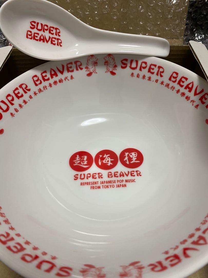 【新品未使用】SUPER BEAVER 丼・蓮華セット