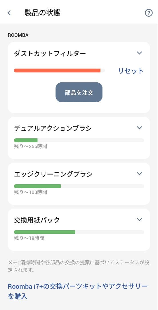 【ジャンク】ルンバ i7+ セット（自動ゴミ収集機 クリーンベース付）元箱あり