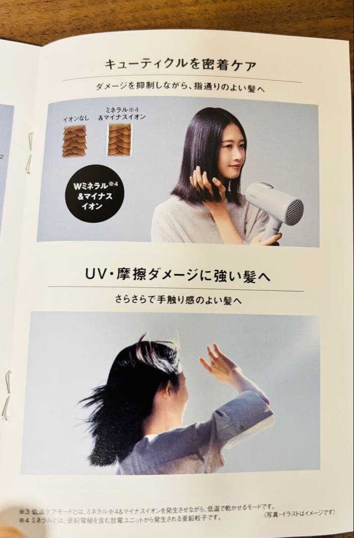 Panasonic ionity ヘアドライヤー EH-NE7M