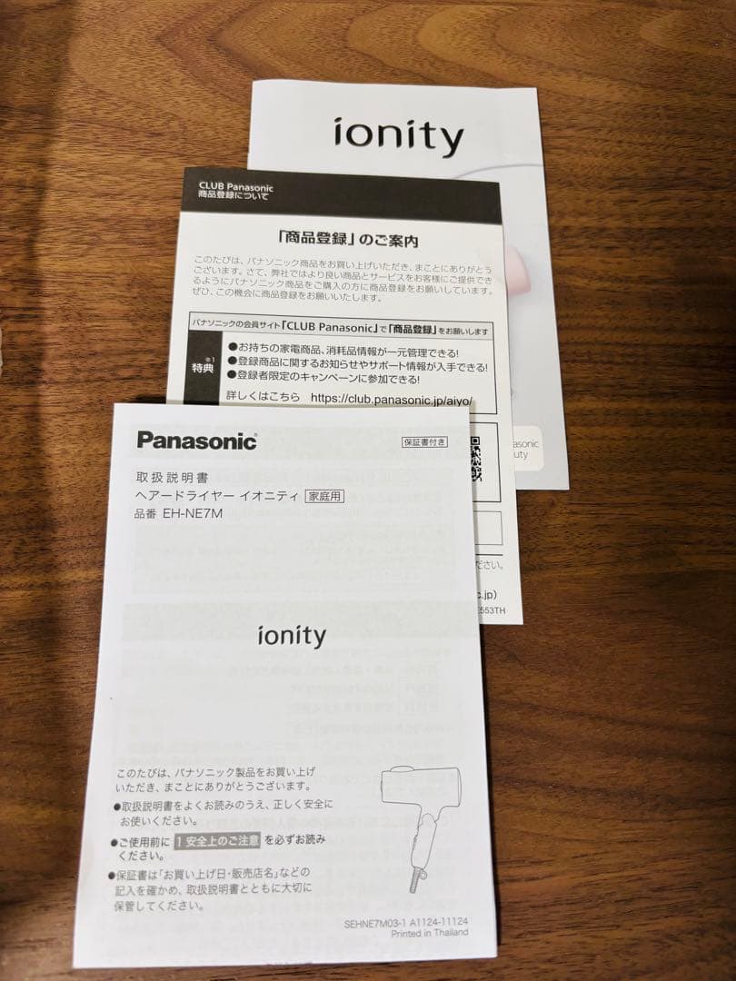 Panasonic ionity ヘアドライヤー EH-NE7M