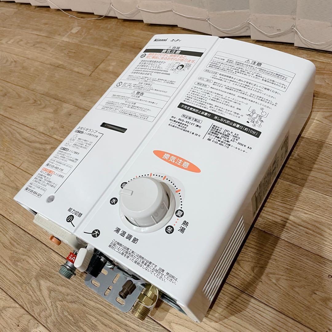 Rinnai 給湯器 RUS-V51XT 都市ガス ガス瞬間 湯沸器　配管付き