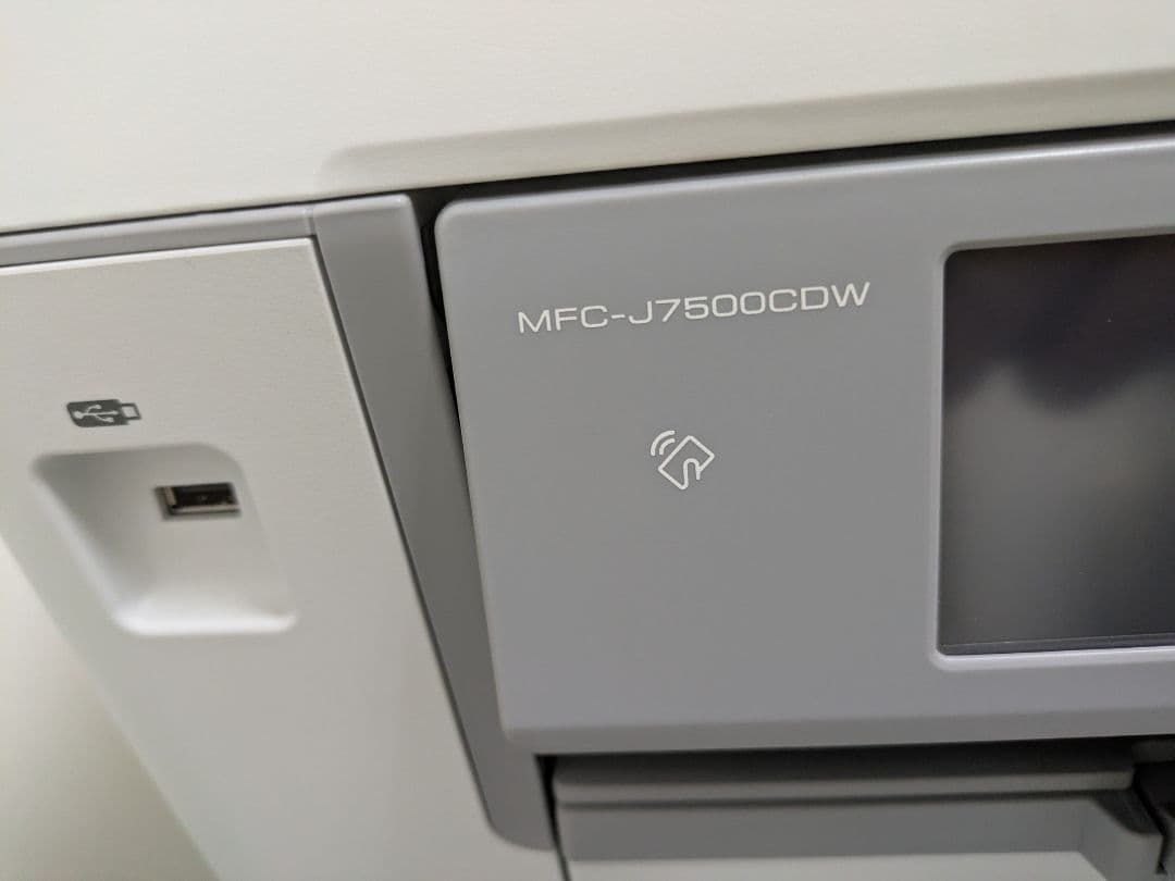 業務用プリンター MFC-J7500CDW ホワイト