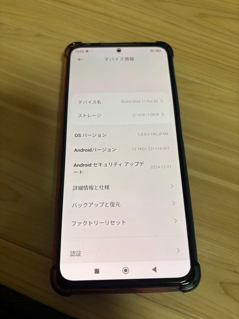 シャオミ　Redmi Note 11 Pro 5G