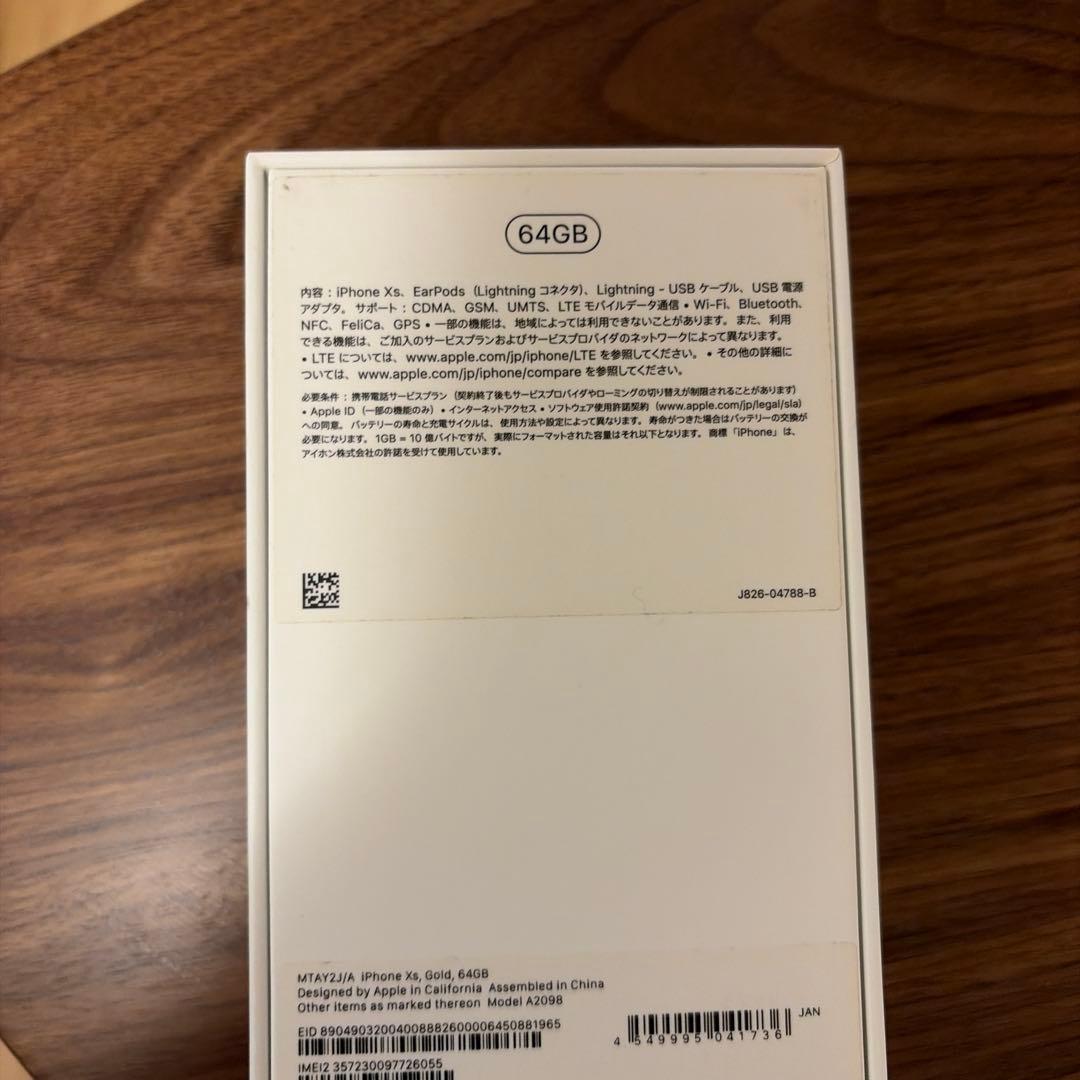 iPhoneXS 64GB ゴールド
