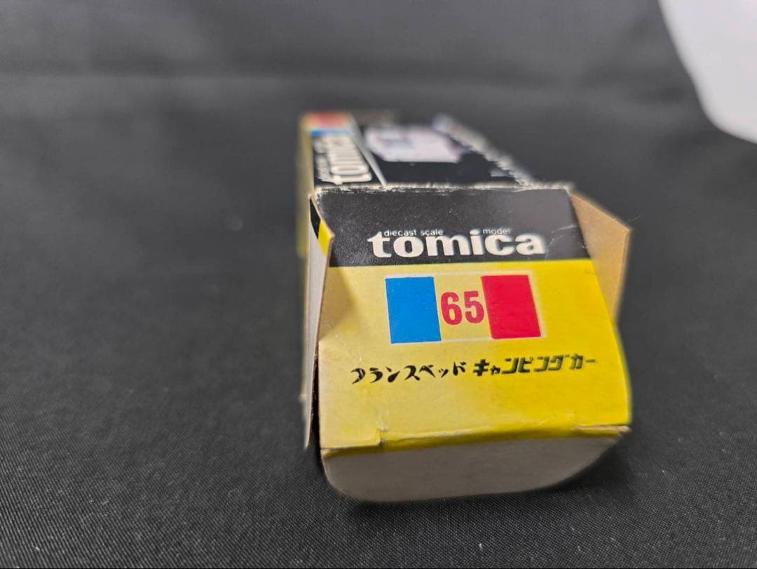 トミカ黒箱65フランスベッドキャンピングカー(日本製) 希少。旧ホイール。