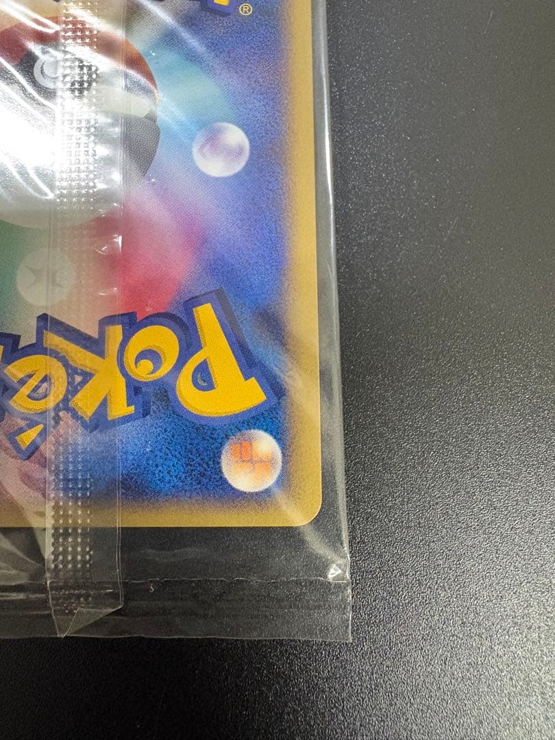 マナフィ 004/PPP プレイヤーズ プロモ 未開封 Manaphy 渦巻