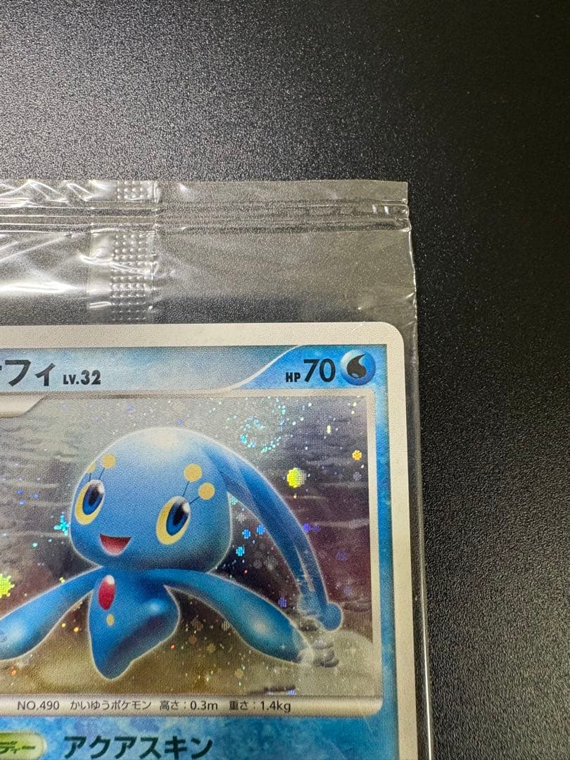 マナフィ 004/PPP プレイヤーズ プロモ 未開封 Manaphy 渦巻