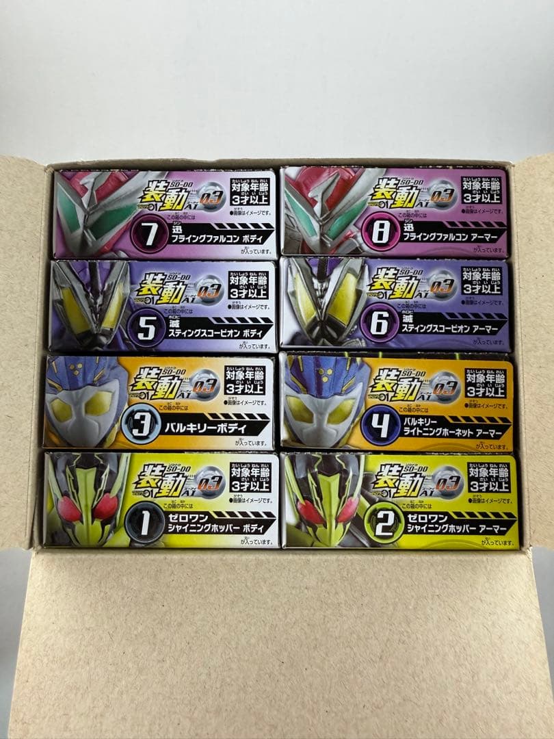 装動 仮面ライダーゼロワン 新品未開封 まとめ売り