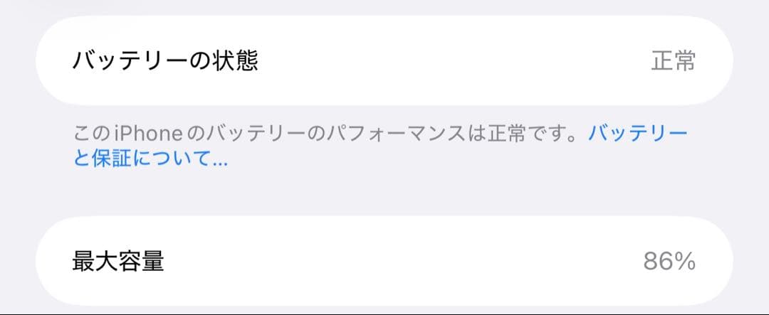 即日発送‼️iPhone 15 Pro Max ホワイトチタニウム 256GB