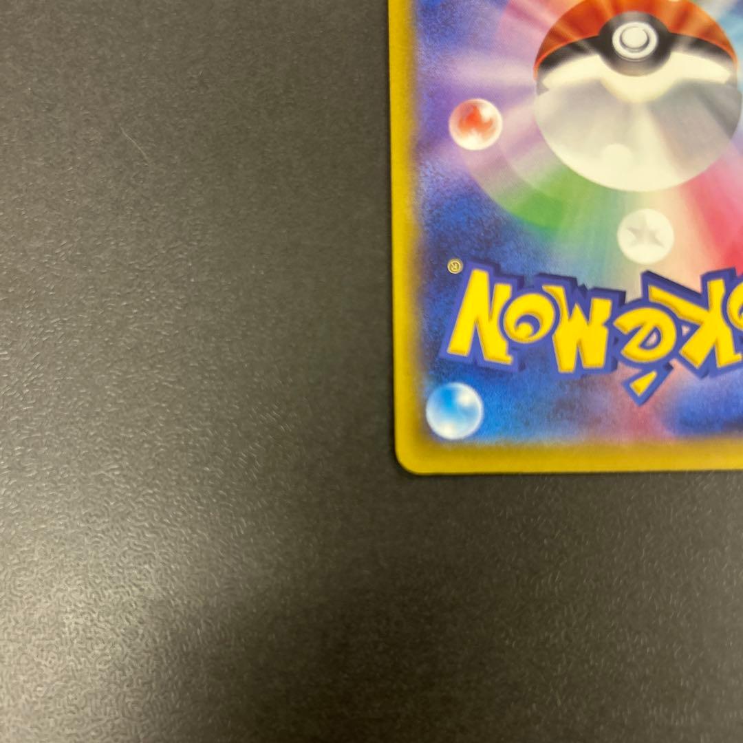 ピカチュウEX SAR megaドリームex