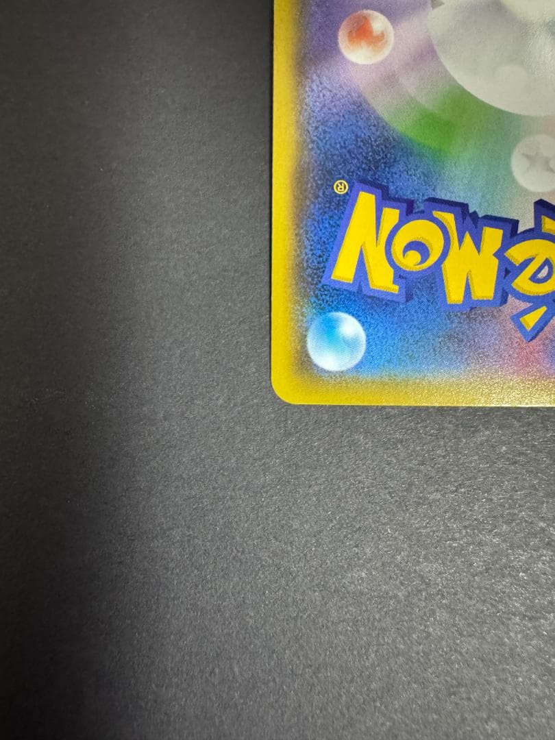 リーフィアGX SSR SM8b GXウルトラシャイニー 206/150