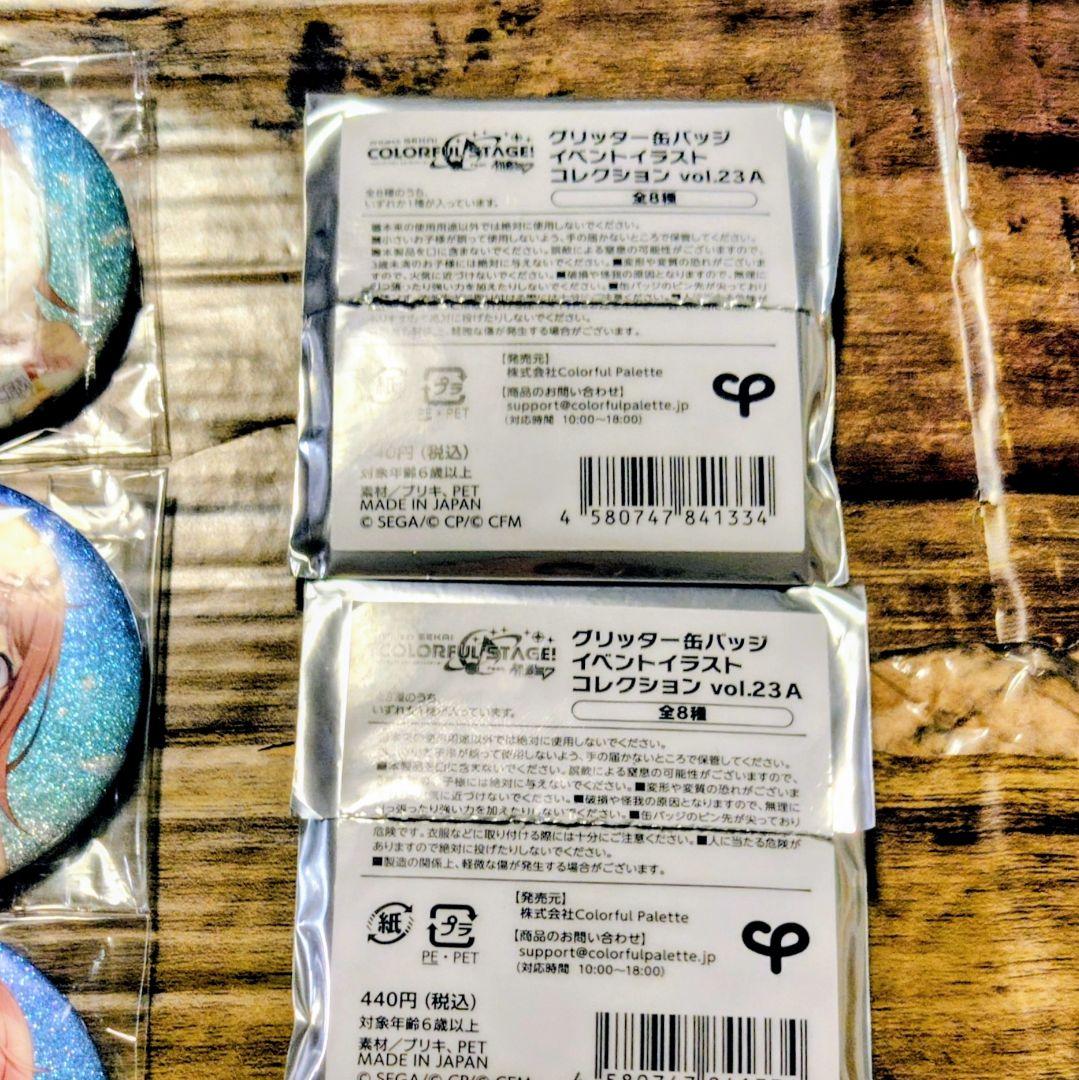 30個♥花里みのり♥プロジェクトセカイ グリッター缶バッジ vol.23