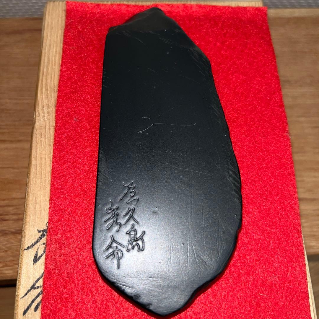 ⭕️屋久島硯　秀命堂　秀命　希少　屋久島銹水石　女性好み作品　美しい