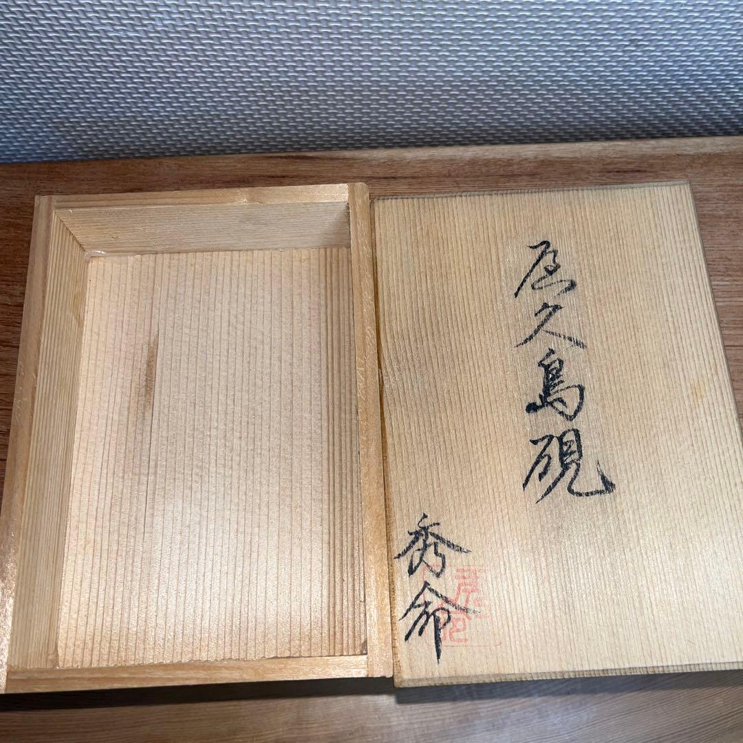 ⭕️屋久島硯　秀命堂　秀命　希少　屋久島銹水石　女性好み作品　美しい