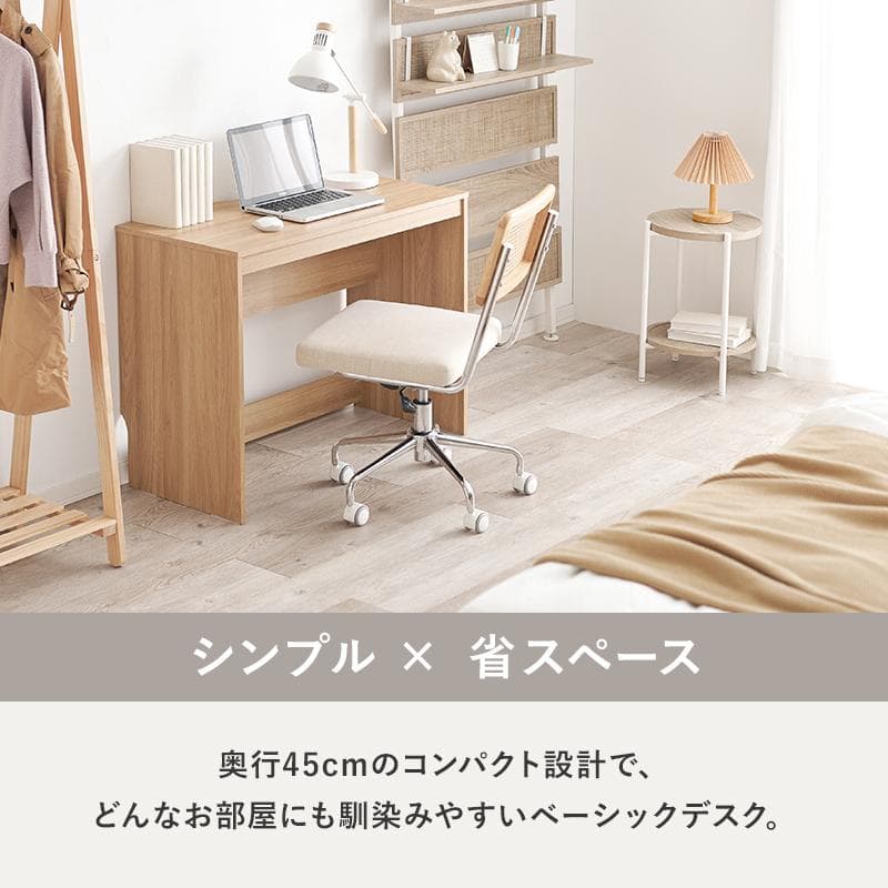 【幅90㎝】パソコンデスク オフィスデスク PCデスク 北欧【ダークブラウン】