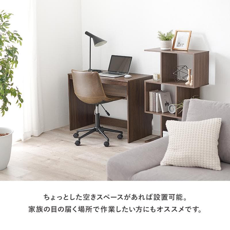 【幅90㎝】パソコンデスク オフィスデスク PCデスク 北欧【ダークブラウン】