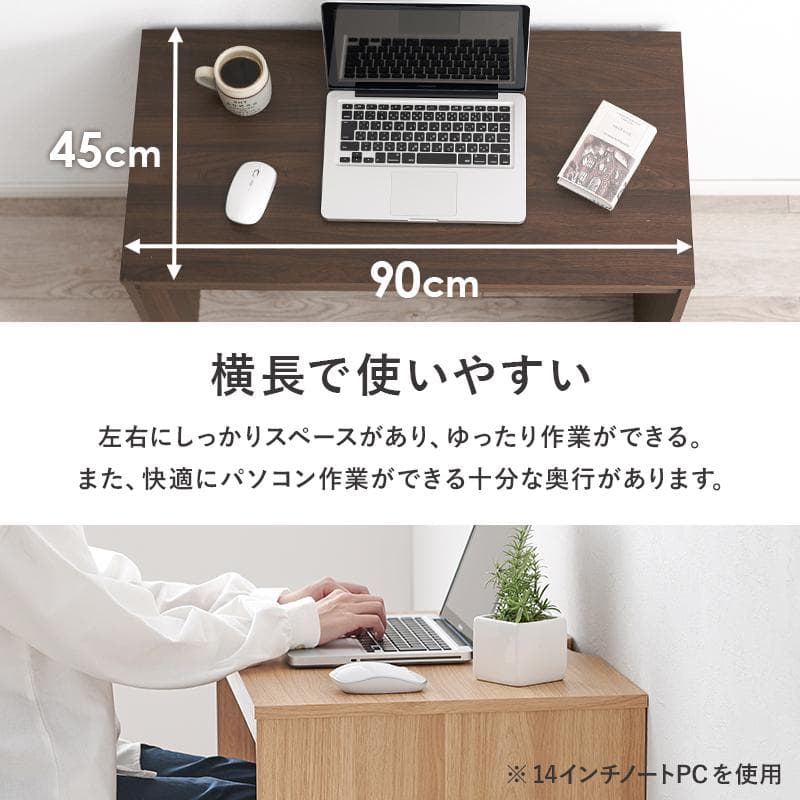 【幅90㎝】パソコンデスク オフィスデスク PCデスク 北欧【ダークブラウン】